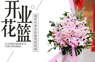 安徽黄山市休宁县渭桥乡花篮配送